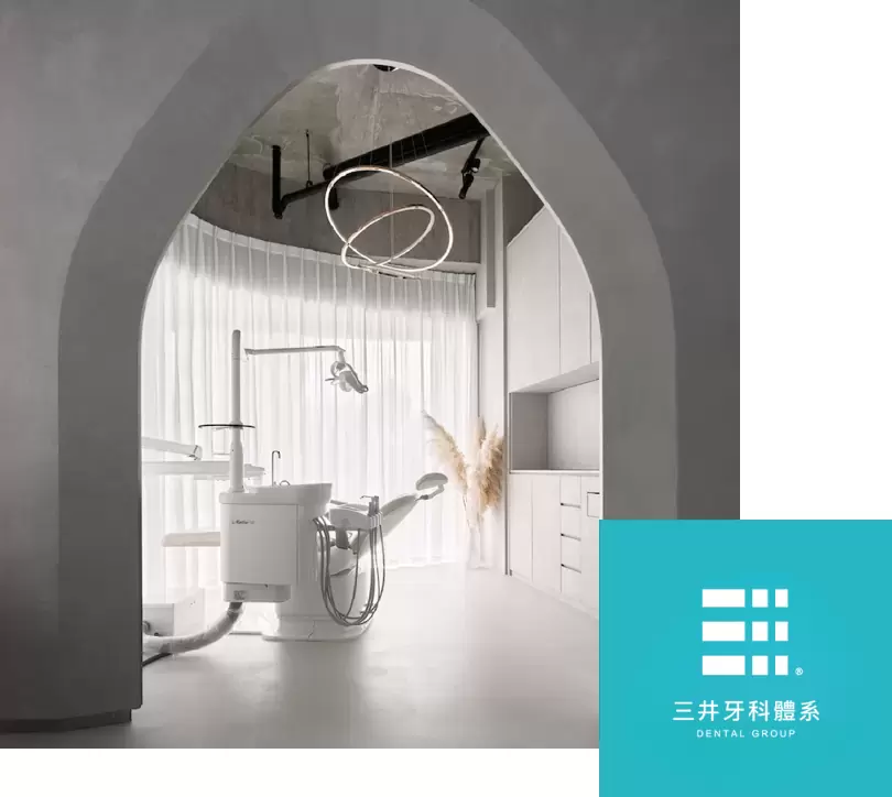 關於三井牙科體系