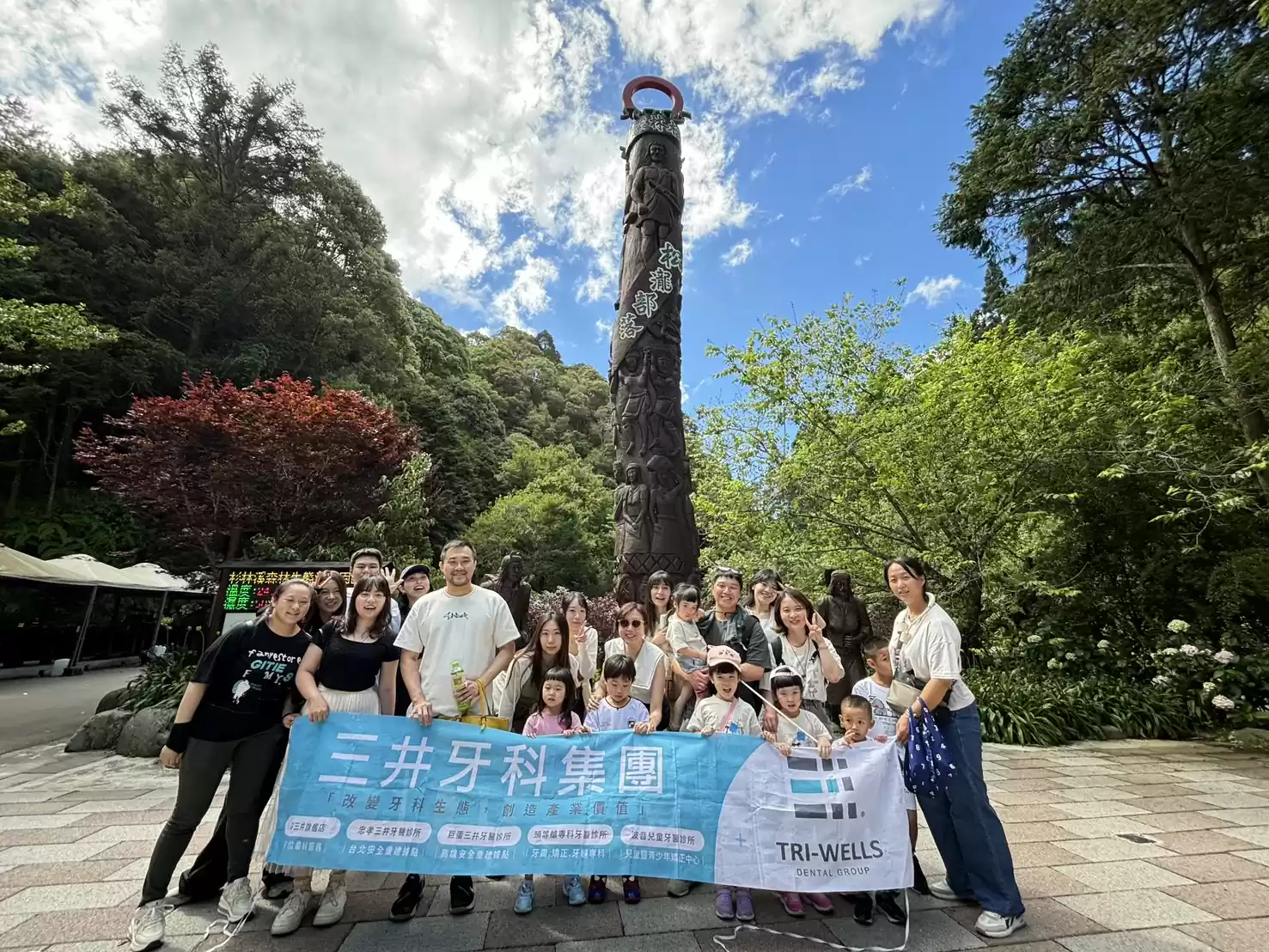 2025年三井牙科體系員工旅遊