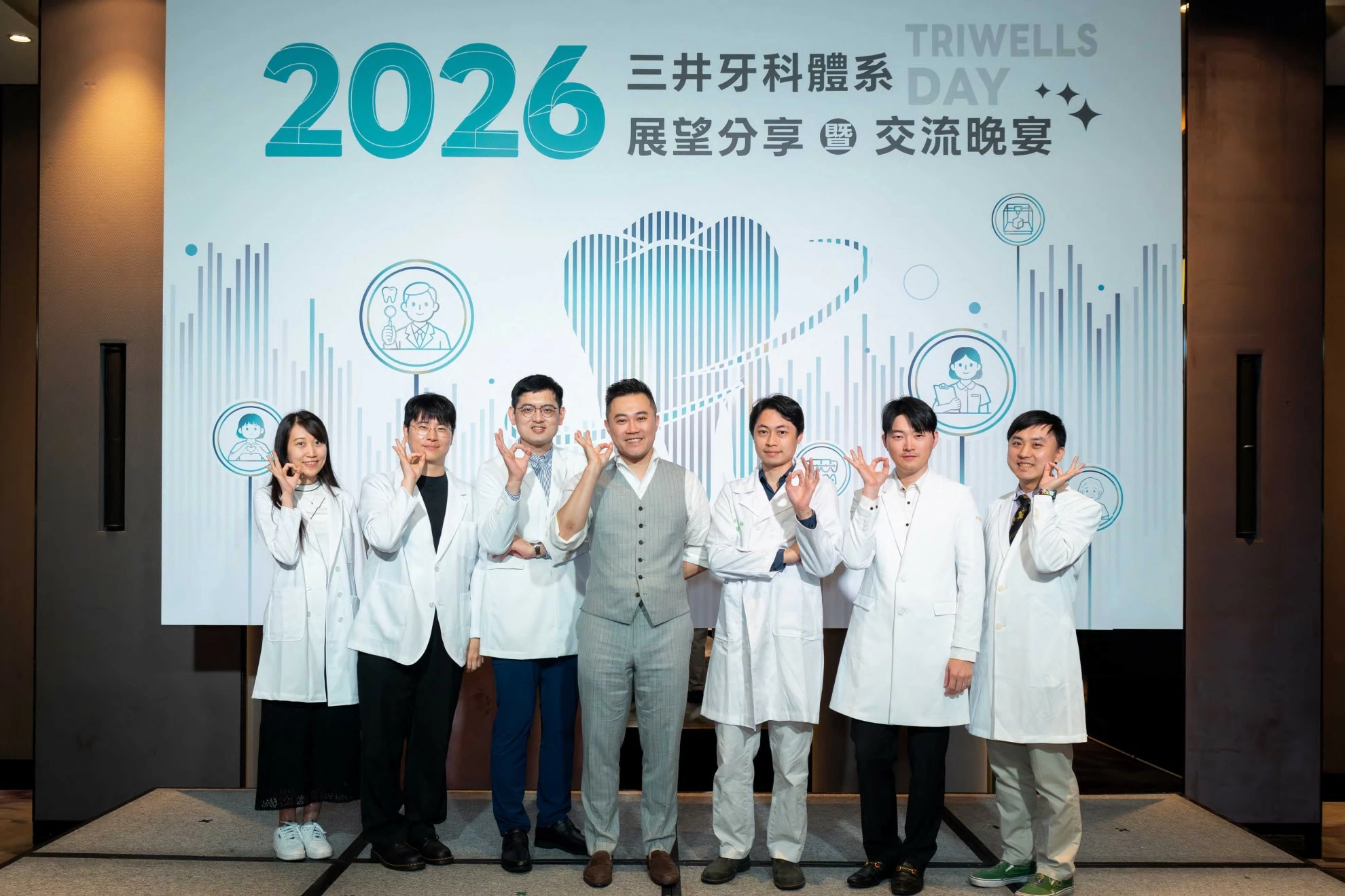 2026 三井牙科體系展望分享暨交流晚宴