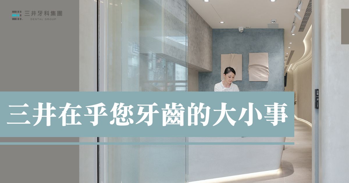 【三井安全全口重建團隊】關於BPS吸附性活動假牙,你最想問的都在這! 【三井安全全口重建團隊】關於BPS吸附性活動假牙,你最想問的都在這!