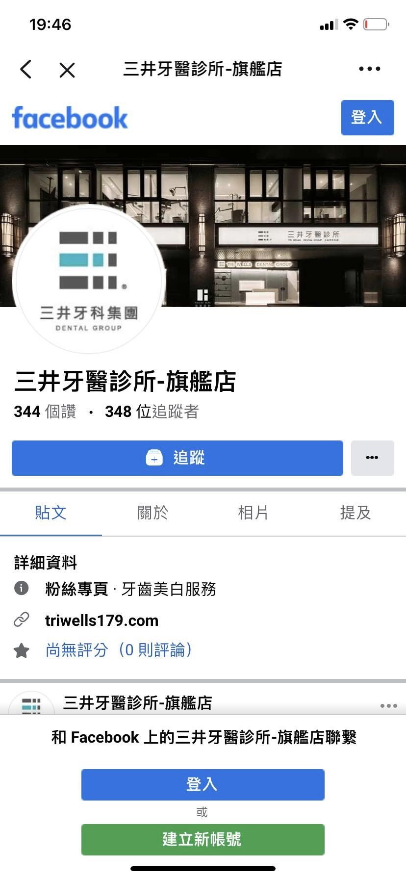 緊急公告!杜絕詐騙!