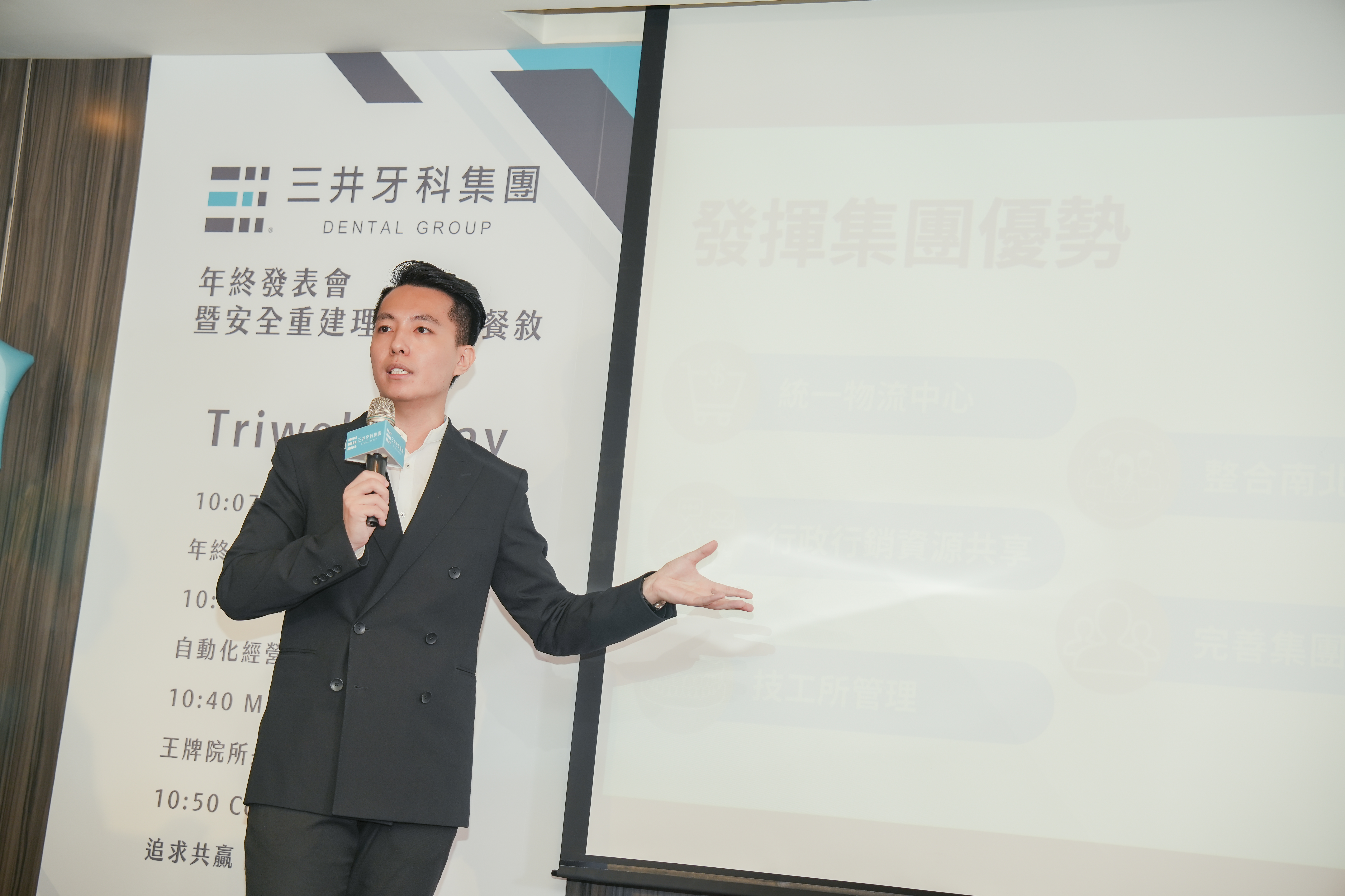 Triwells Day 年終發表會暨安全重建理念分享餐敘-活動圓滿成功 Triwells Day 年終發表會暨安全重建理念分享餐敘-活動圓滿成功